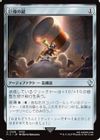 巨像の鎚