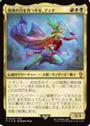 魔導の力を持つ少女、ティナ