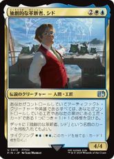 【Foil】(413)《独創的な革新者、シド/Cid, Timeless Artificer》[FIN-BF] 金U
