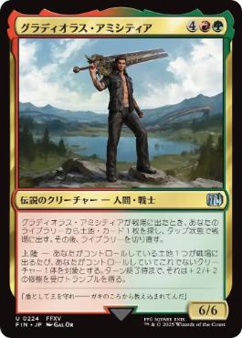 『予約シングル』(224)《グラディオラス・アミシティア/Gladiolus Amicitia》[FIN] 金U