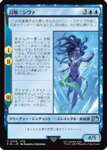 Foil】(078)《召喚：シヴァ/Summon: Shiva》[FIN] 青U | 日本最大級 