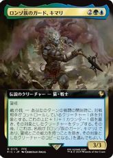 【Foil】(175)■拡張アート■《ロンゾ族のガード、キマリ/Kimahri, Valiant Guardian》[FIC] 金R