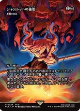 【Foil】(034)■ショーケース■《シャントットの強要/Shantotto's Coercion》/《悪魔の意図/Diabolic Intent》[FCA] 黒R