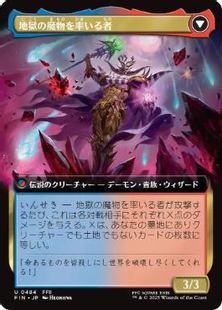Foil】(484)□拡張アート□《パラメキア皇帝/The Emperor of Palamecia 