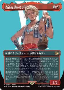 【Foil】(390)■ボーダーレス■《自由を求める少年、ヴァン/Vaan, Street Thief》[FIN-BF] 赤R