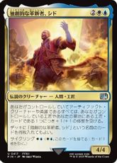 【Foil】(417)《独創的な革新者、シド/Cid, Timeless Artificer》[FIN-BF] 金U