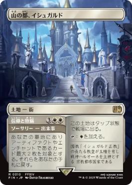 Foil】(310)□ボーダーレス□《山の都、イシュガルド/Ishgard