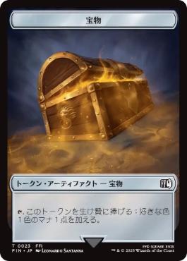 【サージ・Foil】(009/036)《手掛かり+宝物トークン/Clue+Treasure Token》[FIC] 茶/茶