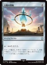 【サージ・Foil】(359)《太陽の指輪/Sol Ring》[FIC] 茶U