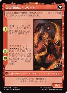 458)□拡張アート□《イフリートのドミナント、クライヴ/Clive 