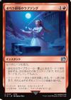 オペラ劇場のラブソング