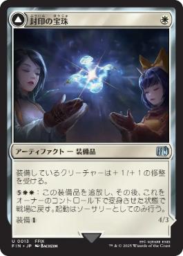 最終値下げ MTG 宝石の睡蓮 ボーダーレス foil ☆