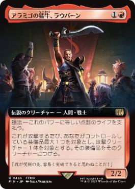 【Foil】(465)■拡張アート■《アラミゴの猛牛、ラウバーン/Raubahn, Bull of Ala Mhigo》[FIN-BF] 赤R