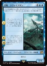 (077)《召喚：リヴァイアサン/Summon: Leviathan》[FIN] 青R