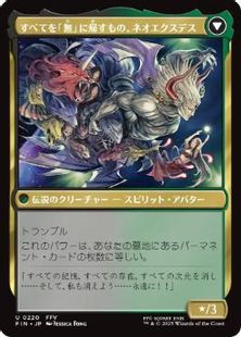 220)《「無」の暗黒魔道士、エクスデス/Exdeath, Void Warlock 