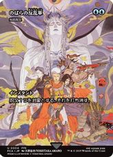【Foil】(004)■ショーケース■《のばらの反乱軍/Wild Rose Rebellion》/《対抗呪文/Counterspell》[FCA] 青U