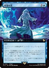 【Foil】(113)■拡張アート■《停滞の光/Observed Stasis》[FIC] 青R