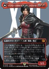 【サージ・Foil】(530)■ボーダーレス■《イフリートのドミナント、クライヴ/Clive, Ifrit's Dominant》/《火の召喚獣、イフリート/Ifrit, Warden of Inferno》[FIN-BF] 赤R