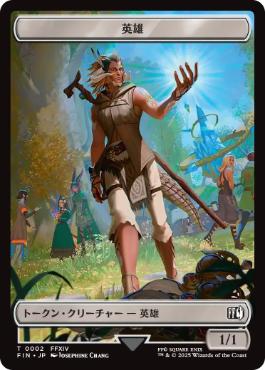 (010/002)《騎士+英雄トークン/Knight+Hero Token》[FIN] 白/無