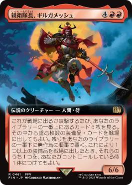 【Foil】(461)■拡張アート■《親衛隊長、ギルガメッシュ/Gilgamesh, Master-at-Arms》[FIN-BF] 赤R