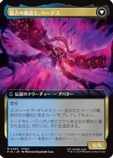Foil】(483)□拡張アート□《オリジナル、アシエン・エメトセルク/Emet 
