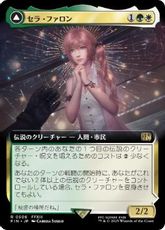 (506)■拡張アート■《セラ・ファロン/Serah Farron》/《クリスタルになったセラ/Crystallized Serah》[FIN-BF] 金R