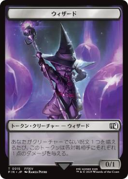 (015/007)《ウィザード+英雄トークン/Wizard+Hero Token》[FIN] 黒/無