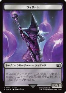 015/017)《ウィザード+鳥トークン/Wizard+Bird Token》[FIN] 黒/緑 