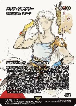 (019)■ショーケース■《バッツ・クラウザー/Bartz Klauser》/《軍団のまとめ役、ウィノータ/Winota, Joiner of Forces》[FCA] 金R