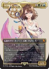 【サージ・Foil】(216)■ボーダーレス■《大召喚士、ユウナ/Yuna, Grand Summoner》[FIC] 金R