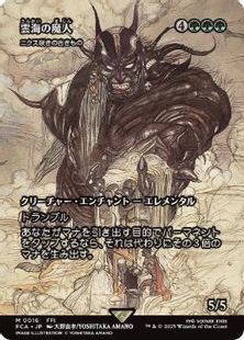 Foil】(016)□ショーケース□《雲海の魔人/The Cloudsea Djinn 