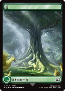 サージ・Foil】(576)□フルアート□《森/Forest》[FIN] 土地 | 日本 