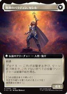 Foil】(445)□拡張アート□《暗黒騎士、セシル/Cecil, Dark Knight 