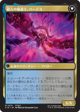最古の魔道士、ハーデス