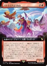【Foil】(155)■拡張アート■《ストラゴスとリルム/Strago and Relm》[FIC] 赤R
