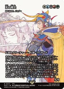 Foil】(017)□ショーケース□《光の戦士/Warrior of Light》//《統べる 