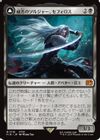 威名のソルジャー、セフィロス