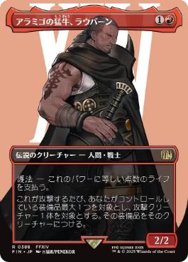 【Foil】(388)■ボーダーレス■《アラミゴの猛牛、ラウバーン/Raubahn, Bull of Ala Mhigo》[FIN-BF] 赤R