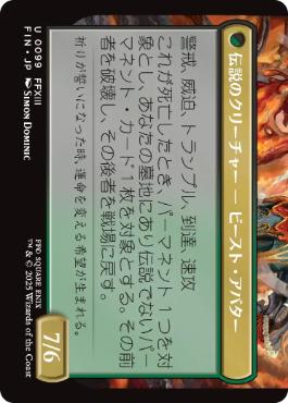 神聖なる救済者、ラグナロク