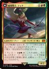 魔導戦士、ティナ