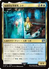 【Foil】(411)《独創的な革新者、シド/Cid, Timeless Artificer》[FIN-BF] 金U