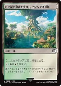 月と星の加護を受けし、ウィンダス連邦