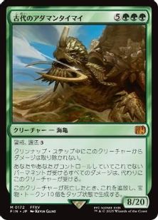 【Foil】(172)《古代のアダマンタイマイ/Ancient Adamantoise》[FIN] 緑R