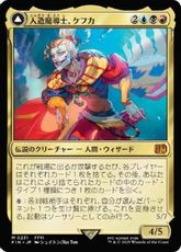 (231)《人造魔導士、ケフカ/Kefka, Court Mage》/《破壊の化身、ケフカ/Kefka, Ruler of Ruin》[FIN] 金R