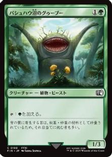 (188)《パシュハウ沼のグゥーブー/Goobbue Gardener》[FIN] 緑C