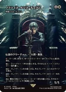 (023)■ショーケース■《ノクティス・ルシス・チェラム/Noctis Lucis Caelum》/《帰還した王、ケンリス/Kenrith, the Returned King》[FCA] 白R