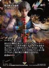 (041)■ショーケース■《暁の戦士の遺産/Dawn Warriors' Legacy》/《ミジックスの熟達/Mizzix's Mastery》[FCA] 赤R
