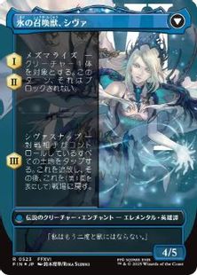 サージ・Foil】(523)□ボーダーレス□《シヴァのドミナント、ジル/Jill 