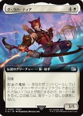 (429)■拡張アート■《グ・ラハ・ティア/G'raha Tia》[FIN-BF] 白U