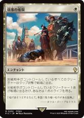 【サージ・Foil】(232)《領事の権限/Authority of the Consuls》[FIC] 白R